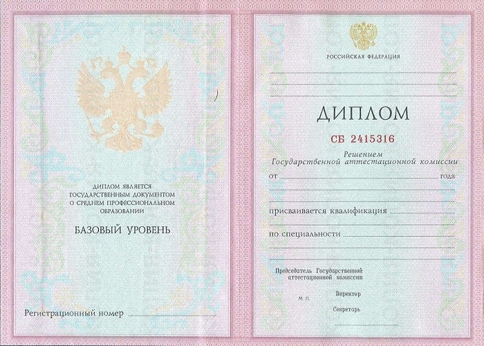 Диплом фитнес инструктора 1997-2002 года